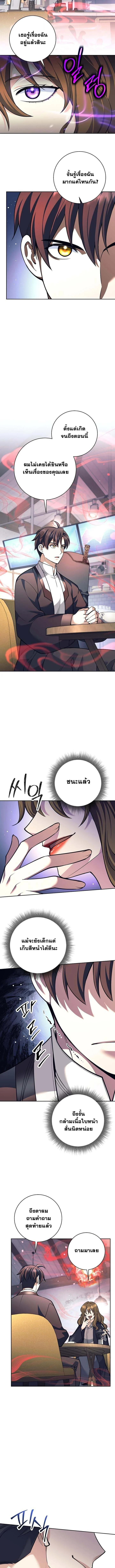 The Illegitimate Who Devours Weapons บุตรนอกสมรส ผู้กลืนกินอาวุธ ตอนที่ 59 page 1