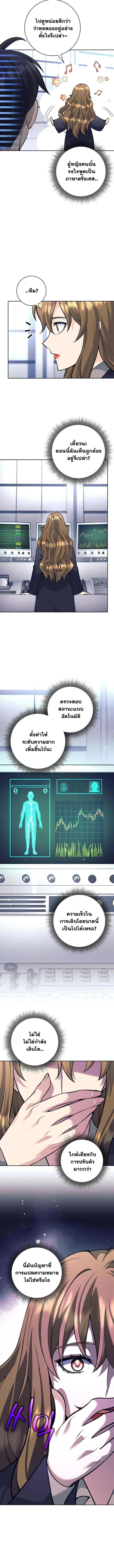 The Illegitimate Who Devours Weapons บุตรนอกสมรส ผู้กลืนกินอาวุธ ตอนที่ 60 page 2