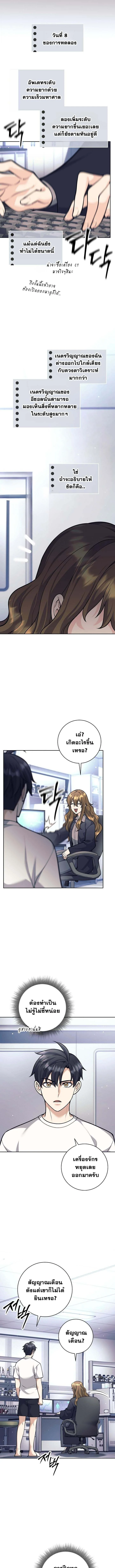 The Illegitimate Who Devours Weapons บุตรนอกสมรส ผู้กลืนกินอาวุธ ตอนที่ 60 page 4