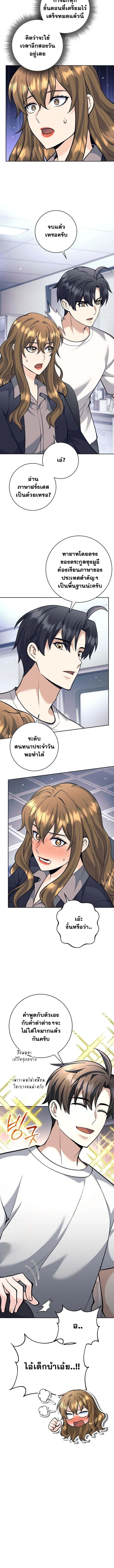 The Illegitimate Who Devours Weapons บุตรนอกสมรส ผู้กลืนกินอาวุธ ตอนที่ 60 page 5