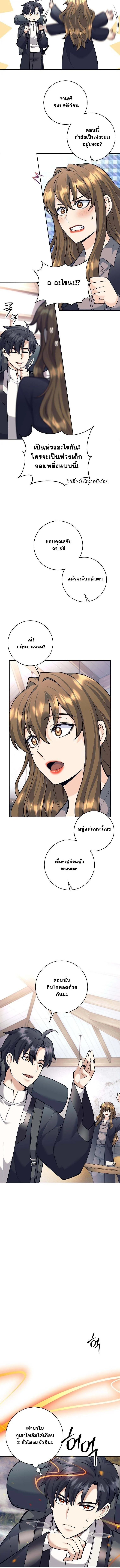 The Illegitimate Who Devours Weapons บุตรนอกสมรส ผู้กลืนกินอาวุธ ตอนที่ 62 page 3