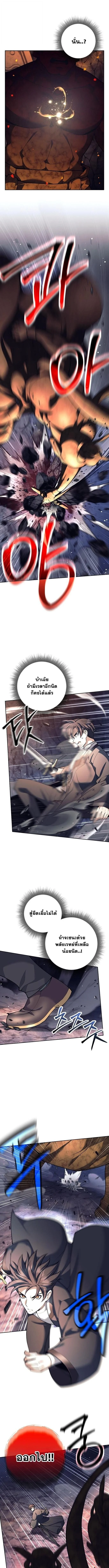 The Illegitimate Who Devours Weapons บุตรนอกสมรส ผู้กลืนกินอาวุธ ตอนที่ 63 page 1