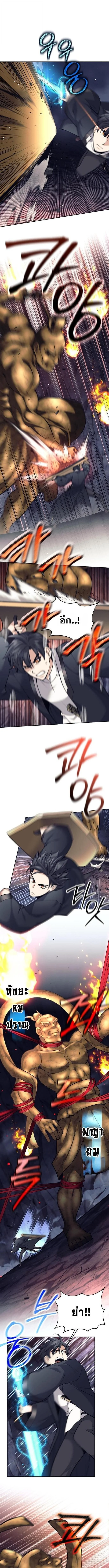 The Illegitimate Who Devours Weapons บุตรนอกสมรส ผู้กลืนกินอาวุธ ตอนที่ 63 page 3