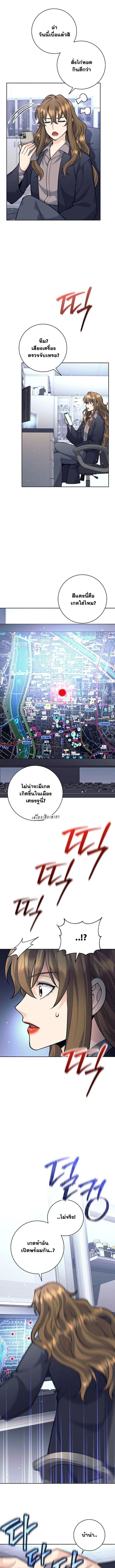 The Illegitimate Who Devours Weapons บุตรนอกสมรส ผู้กลืนกินอาวุธ ตอนที่ 63 page 10