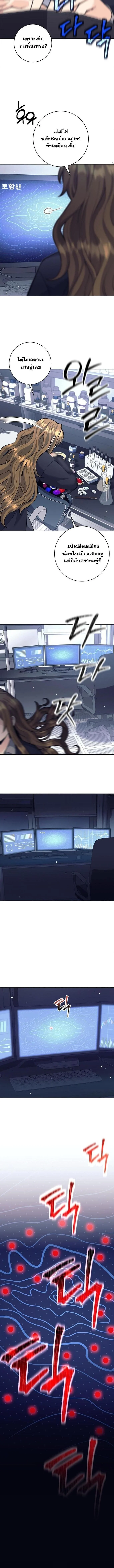 The Illegitimate Who Devours Weapons บุตรนอกสมรส ผู้กลืนกินอาวุธ ตอนที่ 63 page 11