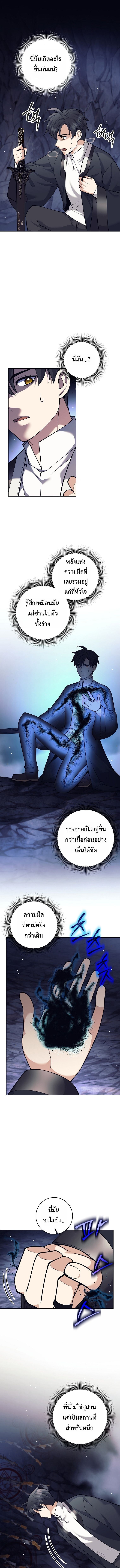 The Illegitimate Who Devours Weapons บุตรนอกสมรส ผู้กลืนกินอาวุธ ตอนที่ 65 page 0