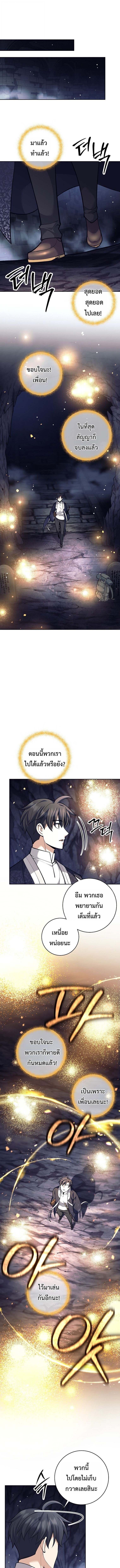 The Illegitimate Who Devours Weapons บุตรนอกสมรส ผู้กลืนกินอาวุธ ตอนที่ 65 page 3