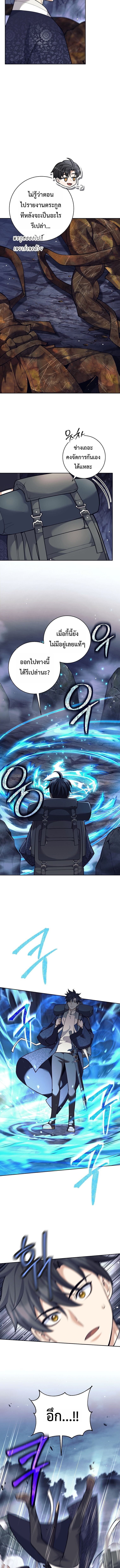 The Illegitimate Who Devours Weapons บุตรนอกสมรส ผู้กลืนกินอาวุธ ตอนที่ 65 page 4