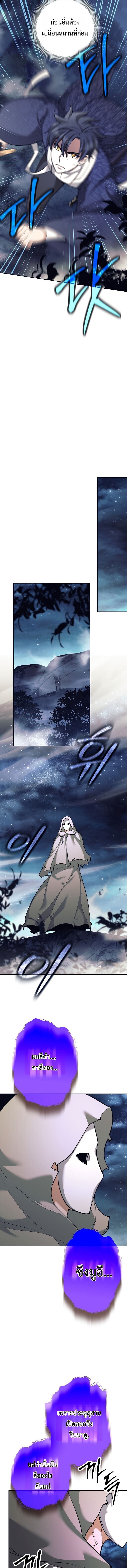 The Illegitimate Who Devours Weapons บุตรนอกสมรส ผู้กลืนกินอาวุธ ตอนที่ 65 page 11