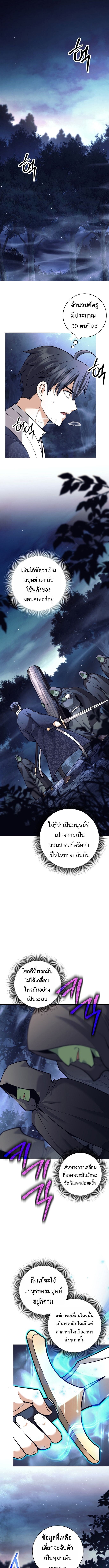 The Illegitimate Who Devours Weapons บุตรนอกสมรส ผู้กลืนกินอาวุธ ตอนที่ 66 page 0