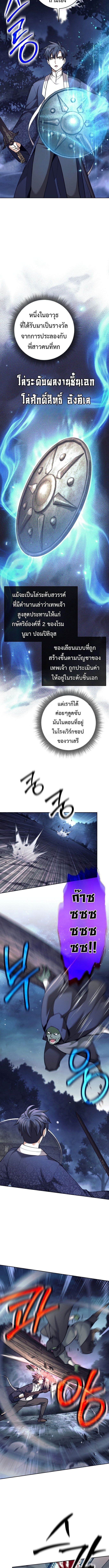 The Illegitimate Who Devours Weapons บุตรนอกสมรส ผู้กลืนกินอาวุธ ตอนที่ 66 page 1