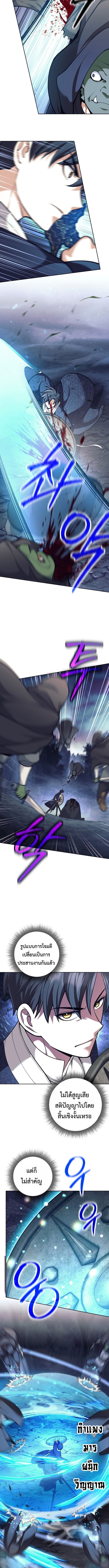 The Illegitimate Who Devours Weapons บุตรนอกสมรส ผู้กลืนกินอาวุธ ตอนที่ 66 page 2