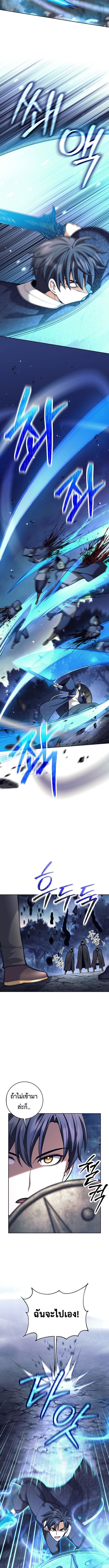 The Illegitimate Who Devours Weapons บุตรนอกสมรส ผู้กลืนกินอาวุธ ตอนที่ 66 page 3