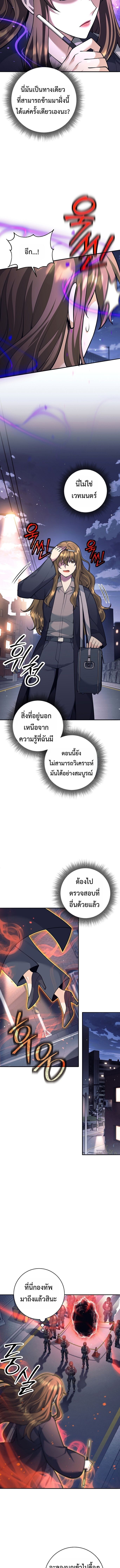 The Illegitimate Who Devours Weapons บุตรนอกสมรส ผู้กลืนกินอาวุธ ตอนที่ 66 page 8