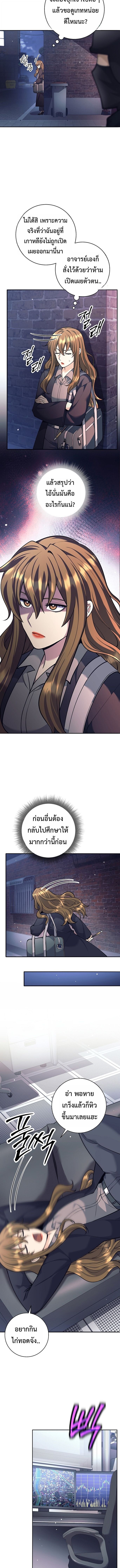 The Illegitimate Who Devours Weapons บุตรนอกสมรส ผู้กลืนกินอาวุธ ตอนที่ 66 page 9