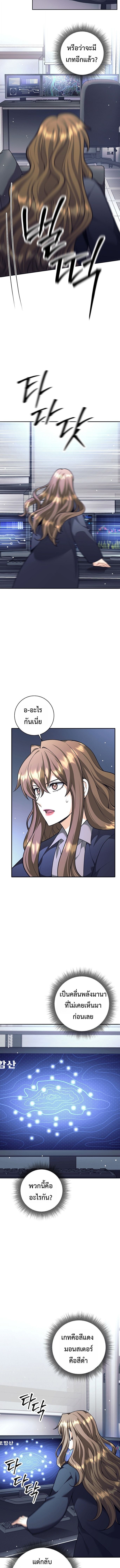 The Illegitimate Who Devours Weapons บุตรนอกสมรส ผู้กลืนกินอาวุธ ตอนที่ 66 page 10