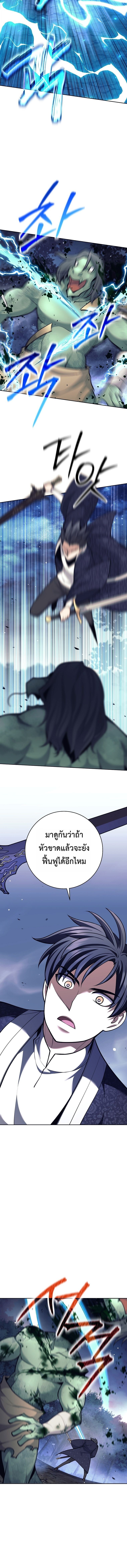 The Illegitimate Who Devours Weapons บุตรนอกสมรส ผู้กลืนกินอาวุธ ตอนที่ 67 page 4