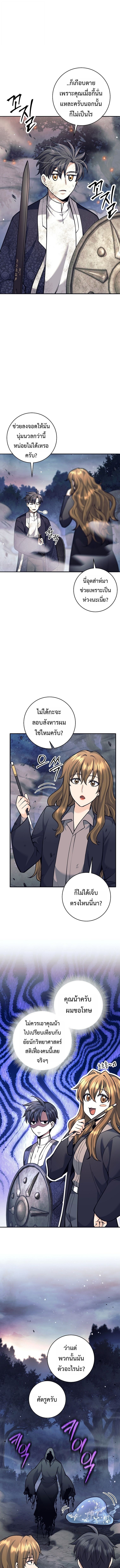 The Illegitimate Who Devours Weapons บุตรนอกสมรส ผู้กลืนกินอาวุธ ตอนที่ 67 page 7