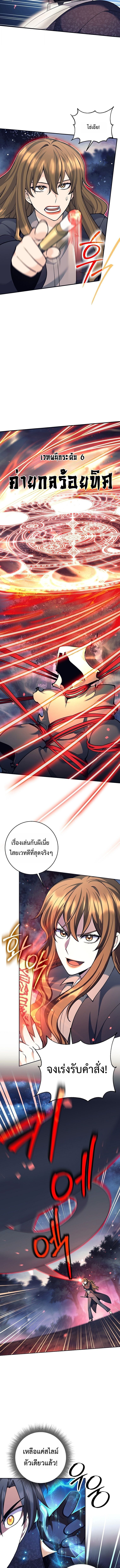 The Illegitimate Who Devours Weapons บุตรนอกสมรส ผู้กลืนกินอาวุธ ตอนที่ 67 page 10
