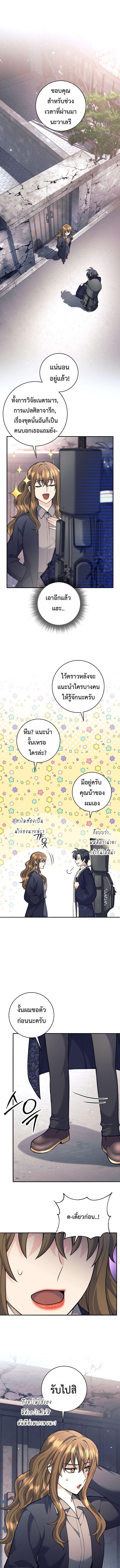 The Illegitimate Who Devours Weapons บุตรนอกสมรส ผู้กลืนกินอาวุธ ตอนที่ 70 page 0