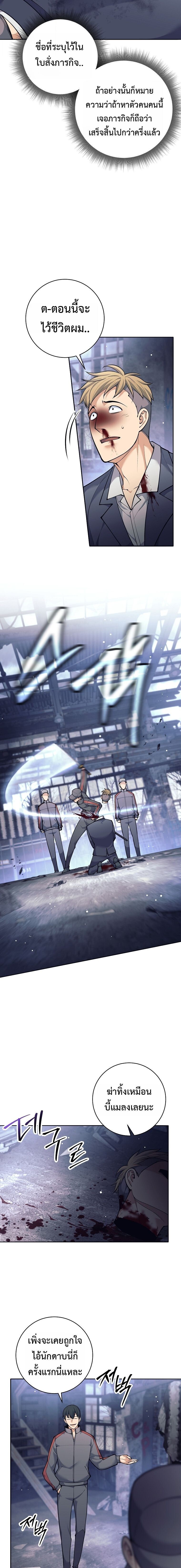 The Illegitimate Who Devours Weapons บุตรนอกสมรส ผู้กลืนกินอาวุธ ตอนที่ 71 page 11