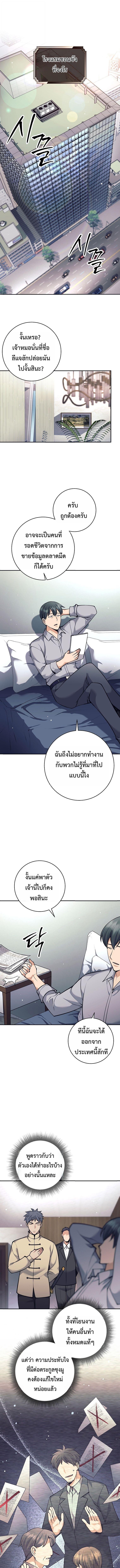 The Illegitimate Who Devours Weapons บุตรนอกสมรส ผู้กลืนกินอาวุธ ตอนที่ 72 page 0