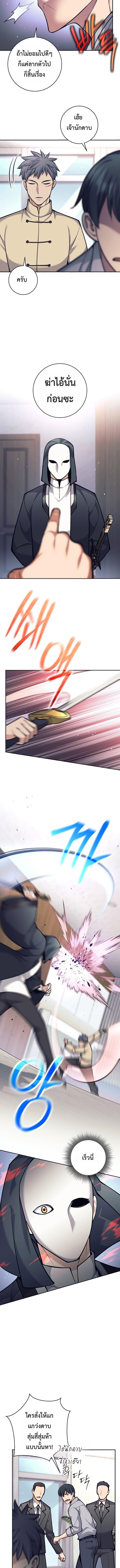 The Illegitimate Who Devours Weapons บุตรนอกสมรส ผู้กลืนกินอาวุธ ตอนที่ 72 page 5