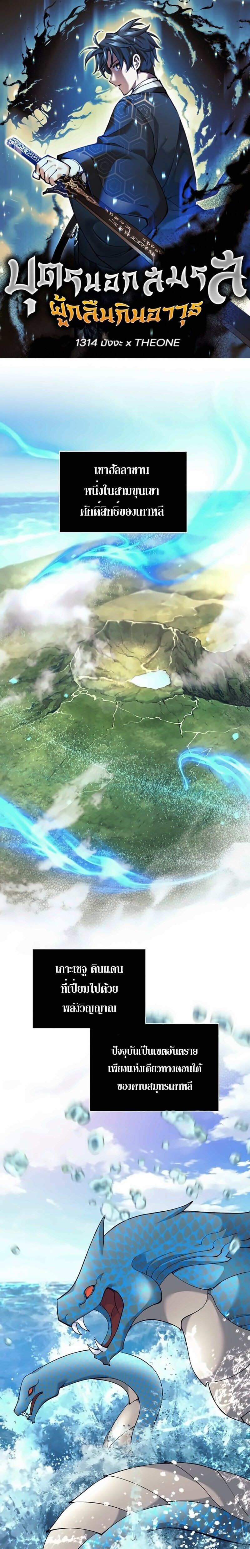 The Illegitimate Who Devours Weapons บุตรนอกสมรส ผู้กลืนกินอาวุธ ตอนที่ 75 page 0