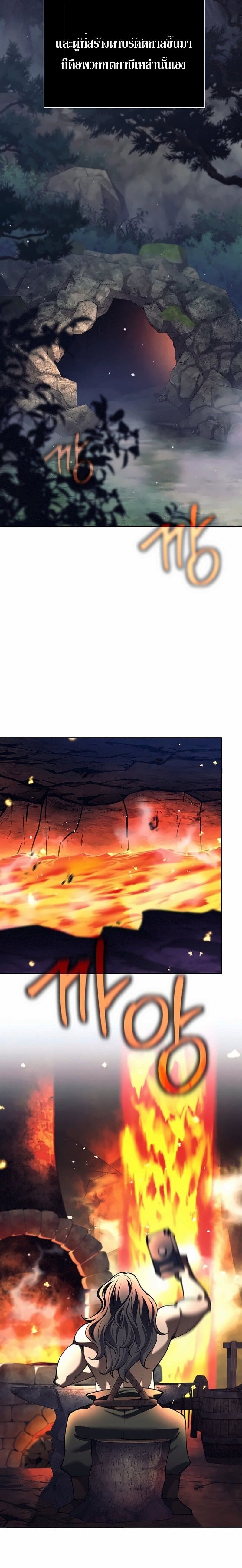 The Illegitimate Who Devours Weapons บุตรนอกสมรส ผู้กลืนกินอาวุธ ตอนที่ 75 page 5