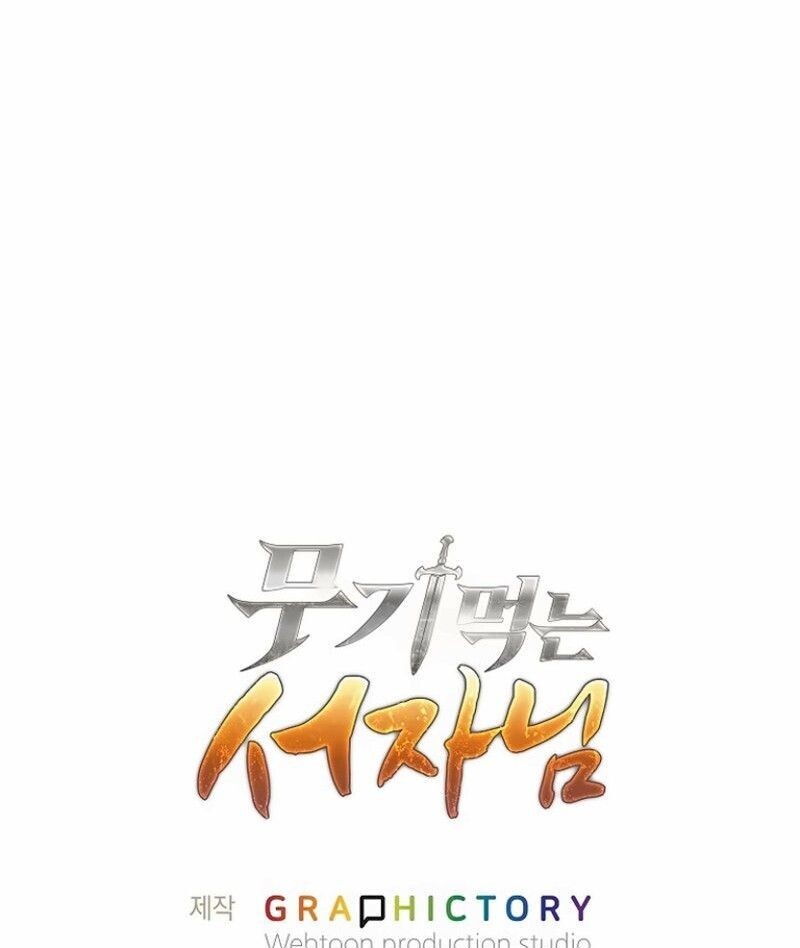 The Illegitimate Who Devours Weapons บุตรนอกสมรส ผู้กลืนกินอาวุธ ตอนที่ 75 page 26