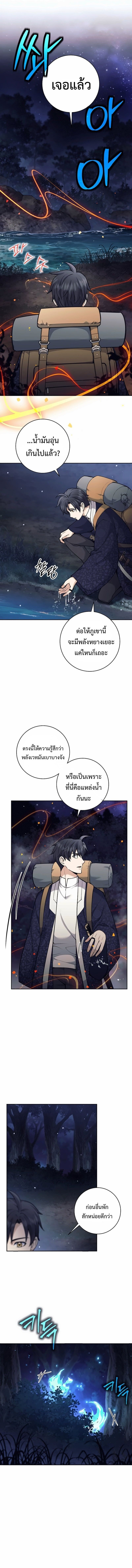 The Illegitimate Who Devours Weapons บุตรนอกสมรส ผู้กลืนกินอาวุธ ตอนที่ 76 page 1