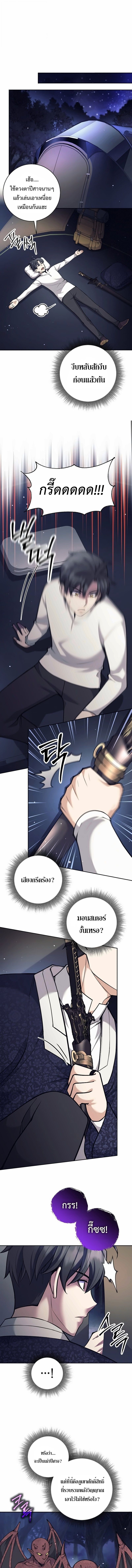 The Illegitimate Who Devours Weapons บุตรนอกสมรส ผู้กลืนกินอาวุธ ตอนที่ 76 page 2