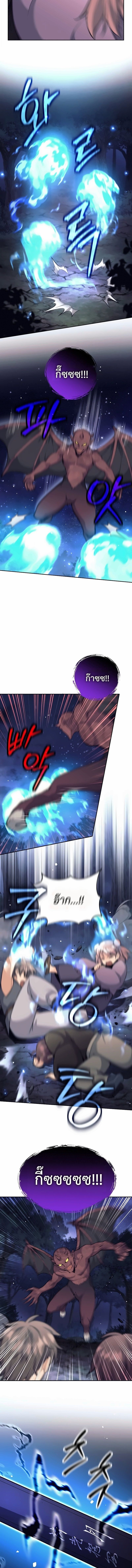 The Illegitimate Who Devours Weapons บุตรนอกสมรส ผู้กลืนกินอาวุธ ตอนที่ 76 page 4