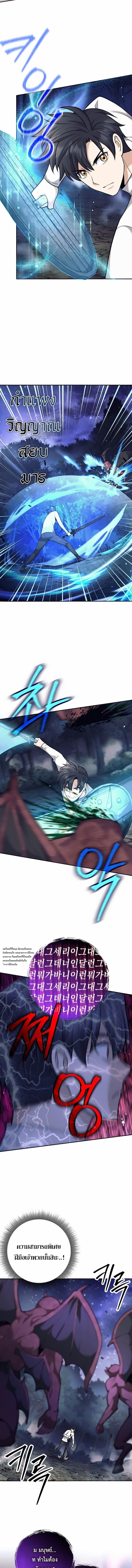 The Illegitimate Who Devours Weapons บุตรนอกสมรส ผู้กลืนกินอาวุธ ตอนที่ 76 page 8