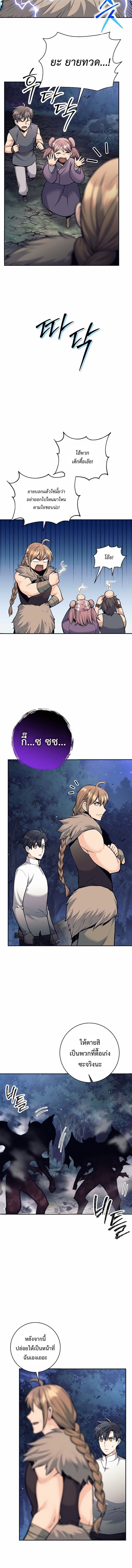 The Illegitimate Who Devours Weapons บุตรนอกสมรส ผู้กลืนกินอาวุธ ตอนที่ 76 page 11