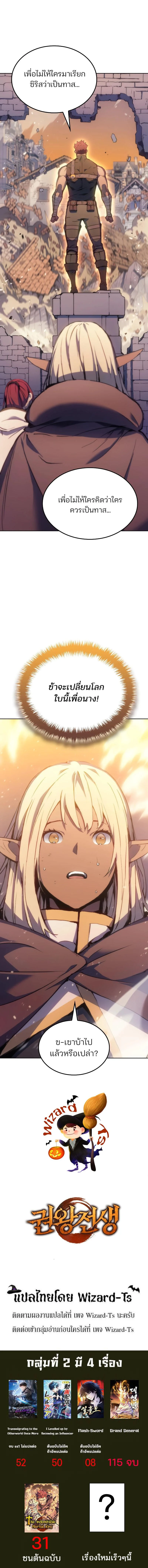 The Indomitable Martial King ตอนที่ 17 page 16