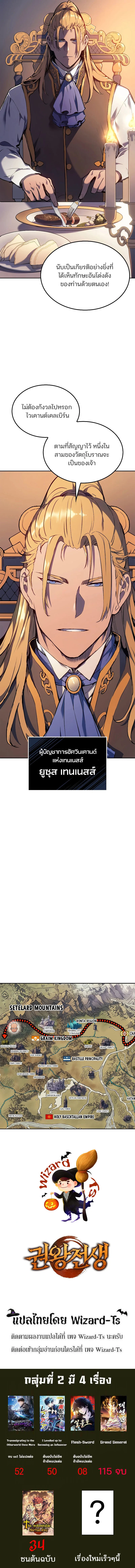 The Indomitable Martial King ตอนที่ 20 page 12