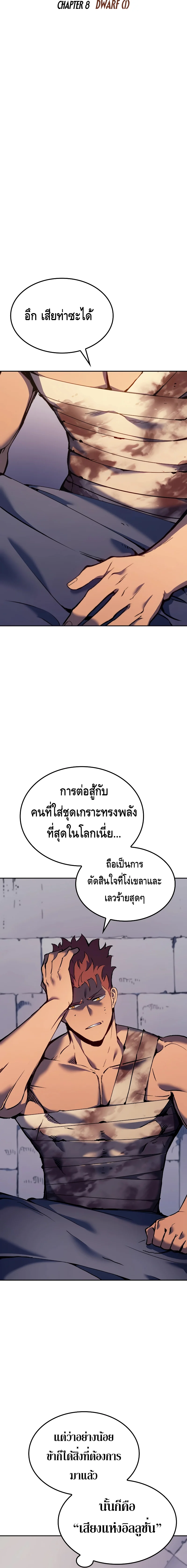 The Indomitable Martial King ตอนที่ 25 page 1