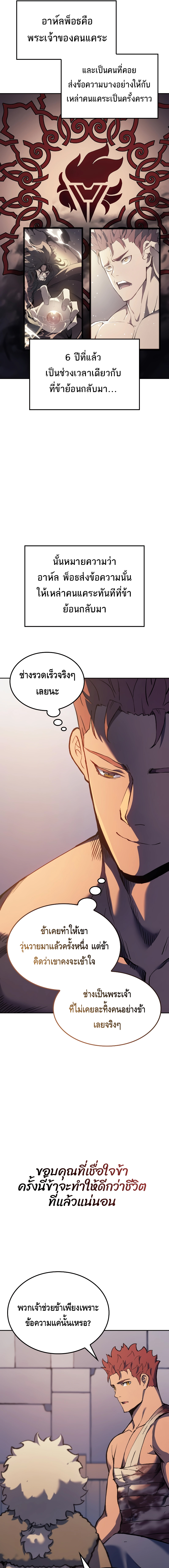 The Indomitable Martial King ตอนที่ 25 page 6