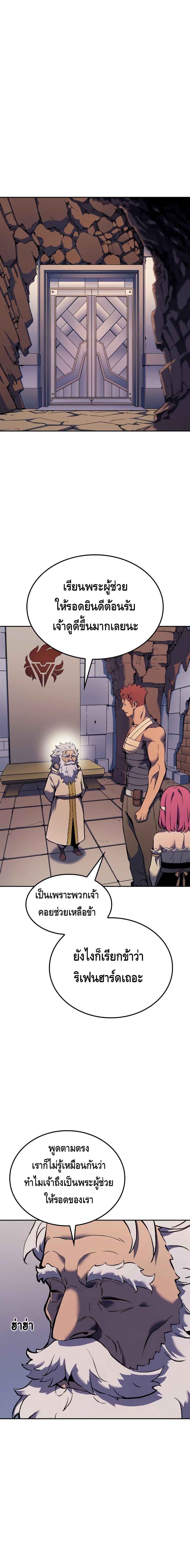 The Indomitable Martial King ตอนที่ 25 page 11