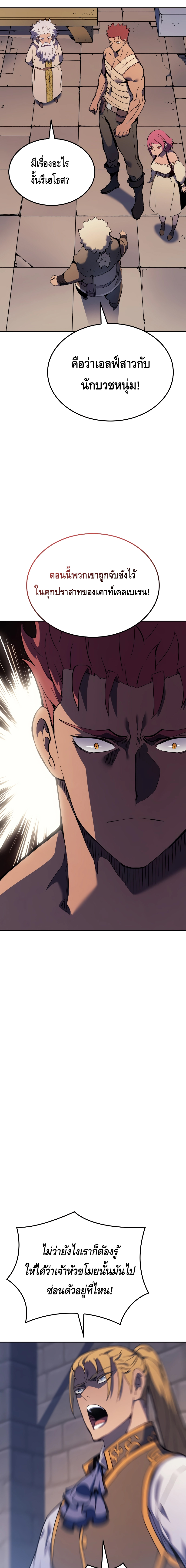 The Indomitable Martial King ตอนที่ 25 page 18