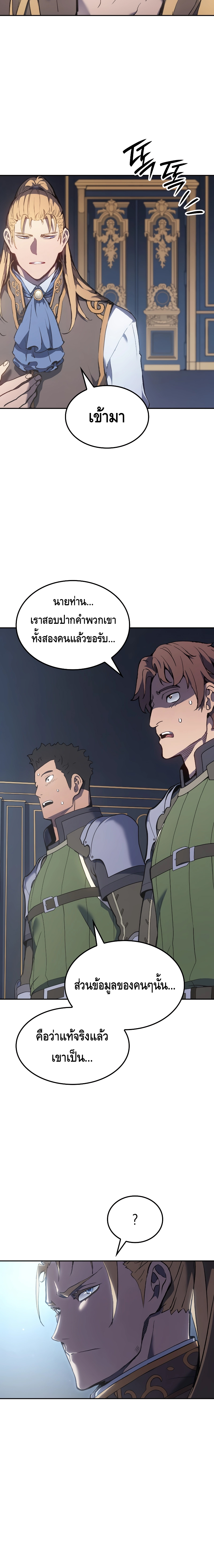 The Indomitable Martial King ตอนที่ 26 page 17