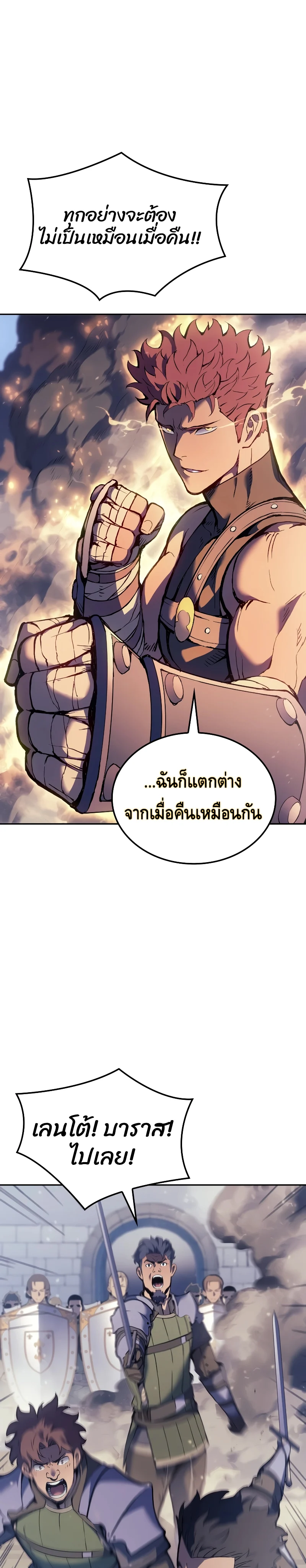 The Indomitable Martial King ตอนที่ 27 page 1