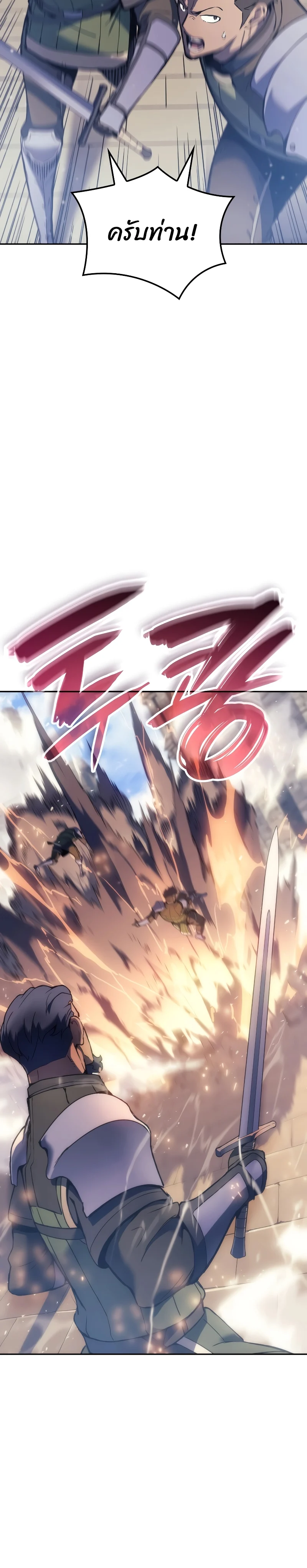 The Indomitable Martial King ตอนที่ 27 page 2