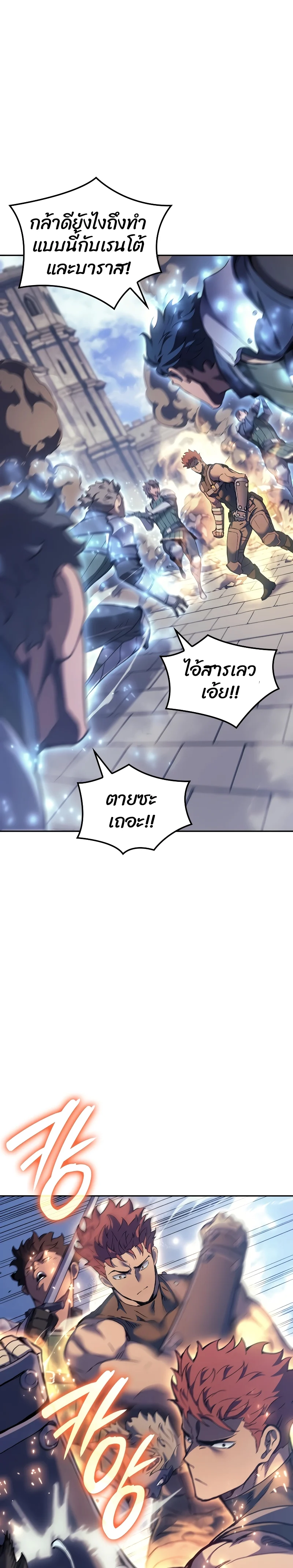 The Indomitable Martial King ตอนที่ 27 page 4