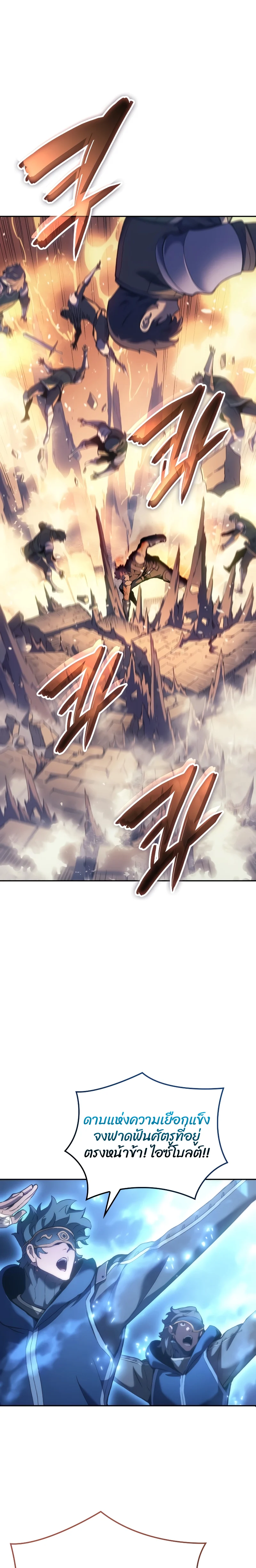 The Indomitable Martial King ตอนที่ 27 page 6