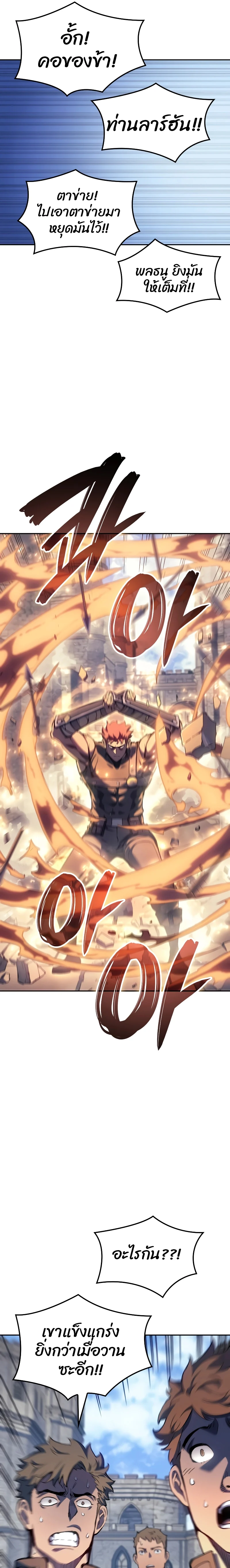 The Indomitable Martial King ตอนที่ 27 page 12