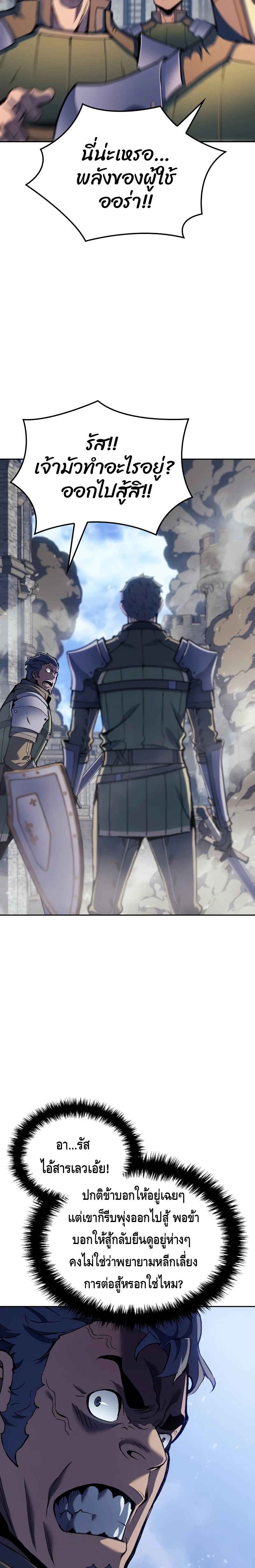 The Indomitable Martial King ตอนที่ 27 page 13