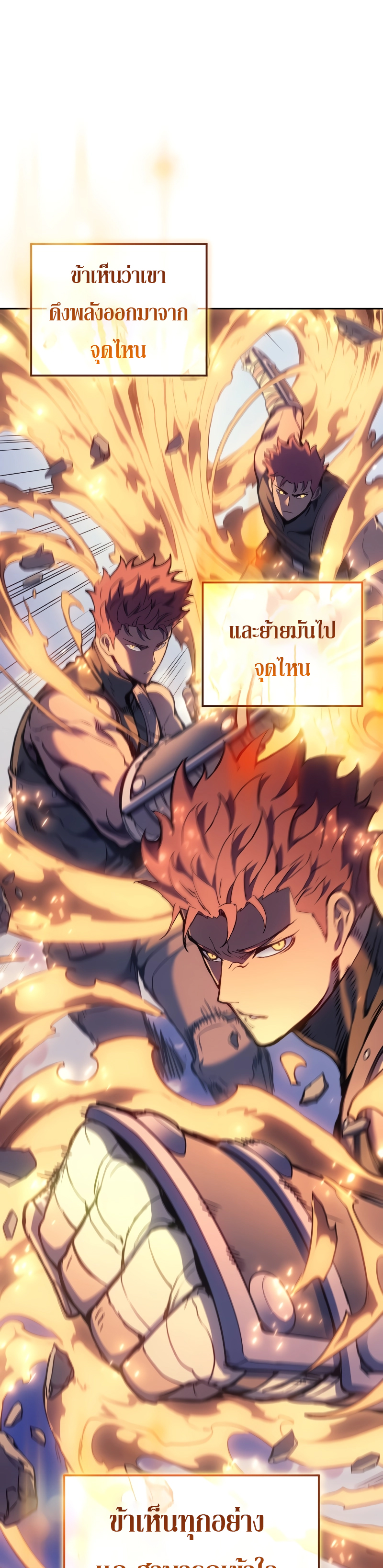 The Indomitable Martial King ตอนที่ 27 page 16