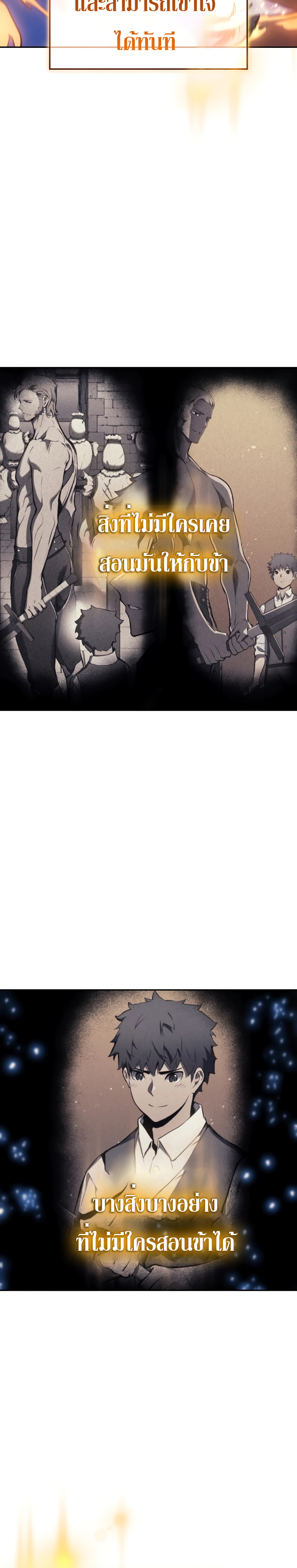 The Indomitable Martial King ตอนที่ 27 page 17